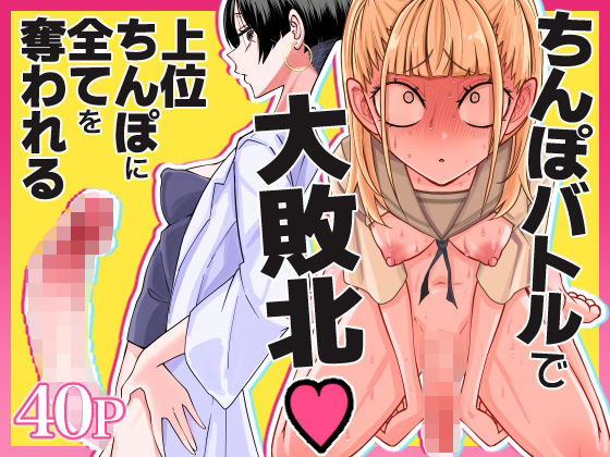 【エロアニメ】友達をオナホにしてたらふたなり教師にちんぽで叱られました【坂本カフカ】